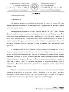 Уважаеми колеги,

По случай увеличаването на таксите за платено обучение, Студентски съвет при УНСС обявява своята позиция!

Заставаме плътно до студентите, обучаващи се в платена форма на обучение и сме против увеличаването на таксите!